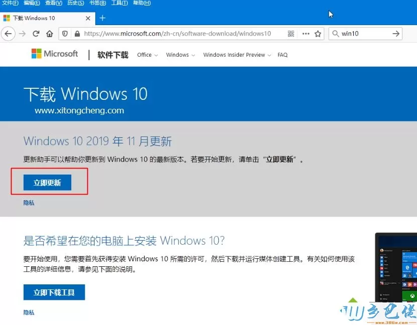 win10怎么更新到1909版本_windows10升级1909图文步骤