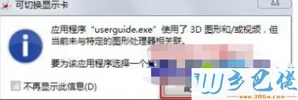 w8双显卡怎么切换？win8切换显卡amd设置步骤