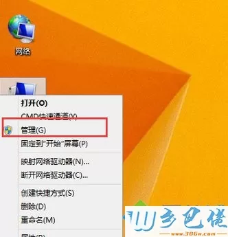 win8 错误代码711怎么办_win8错误代码711解决方法