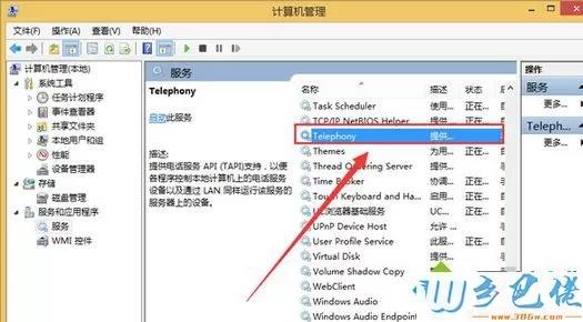 win8 错误代码711怎么办_win8错误代码711解决方法