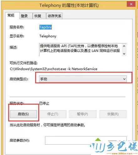 win8 错误代码711怎么办_win8错误代码711解决方法