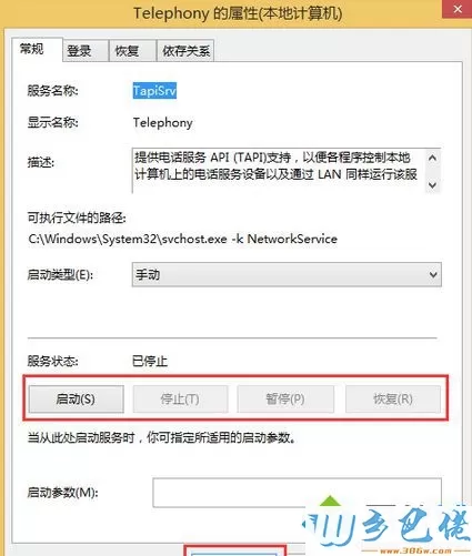 win8 错误代码711怎么办_win8错误代码711解决方法