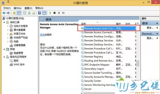 win8 错误代码711怎么办_win8错误代码711解决方法