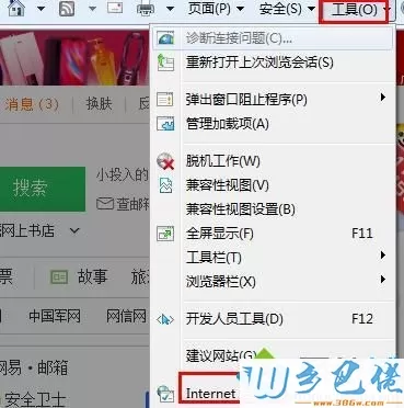 如何解决win8 打开网页慢？win8游览器打开慢怎么办