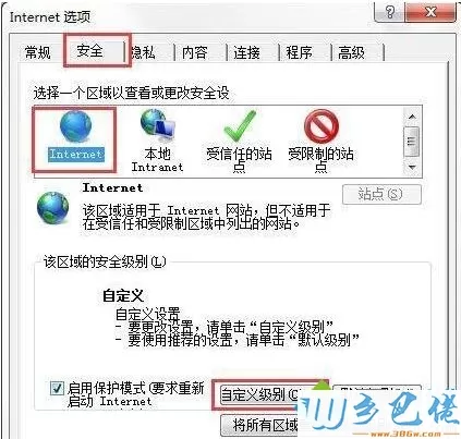 简单几步解决win7电脑IE浏览器无法下载文件的问题