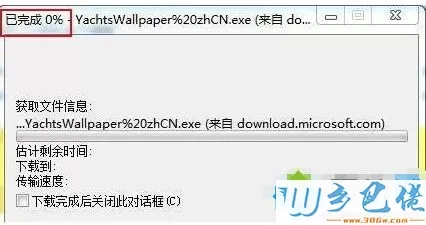 简单几步解决win7电脑IE浏览器无法下载文件的问题