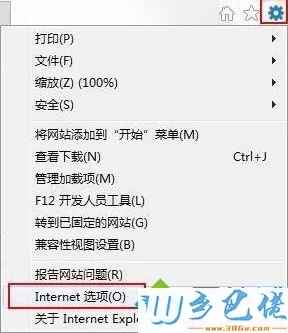 简单几步解决win7电脑IE浏览器无法下载文件的问题