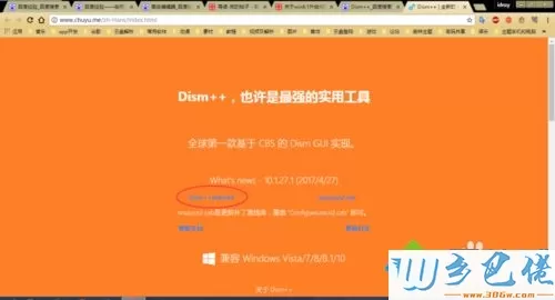 win8.1无法检查更新怎么办_win8.1无法自动检查更新解决方法