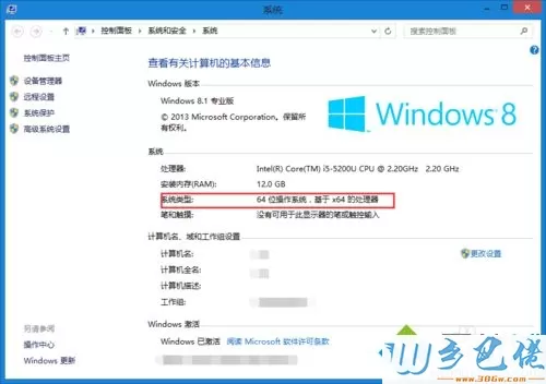 win8.1无法检查更新怎么办_win8.1无法自动检查更新解决方法