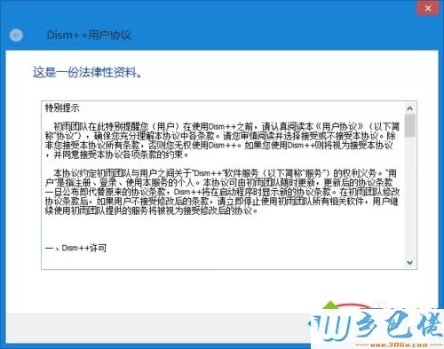 win8.1无法检查更新怎么办_win8.1无法自动检查更新解决方法