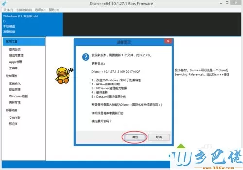 win8.1无法检查更新怎么办_win8.1无法自动检查更新解决方法