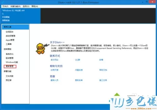 win8.1无法检查更新怎么办_win8.1无法自动检查更新解决方法