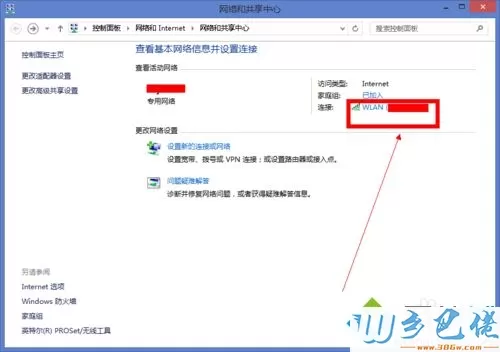 如何解决win8.1无线连接受限？win8wifi受限的解决方法