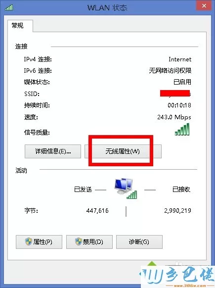 如何解决win8.1无线连接受限？win8wifi受限的解决方法