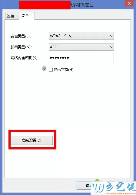 如何解决win8.1无线连接受限？win8wifi受限的解决方法