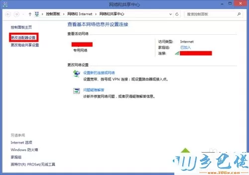 如何解决win8.1无线连接受限？win8wifi受限的解决方法