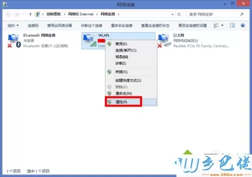 如何解决win8.1无线连接受限？win8wifi受限的解决方法