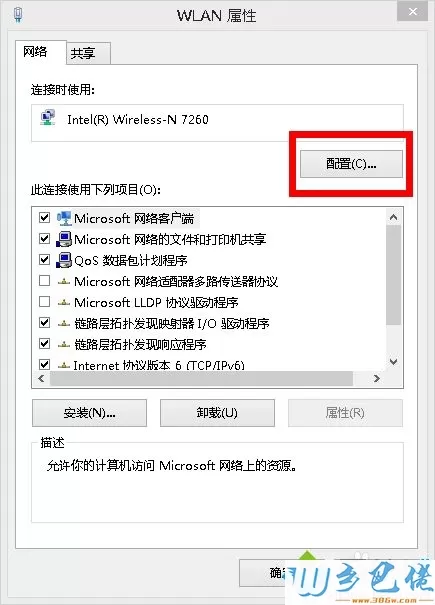 如何解决win8.1无线连接受限？win8wifi受限的解决方法