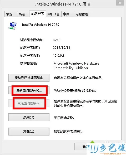 如何解决win8.1无线连接受限？win8wifi受限的解决方法