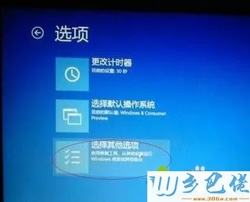 笔记本win8怎么进入安全模式_笔记本win8.1开机进安全模式方法