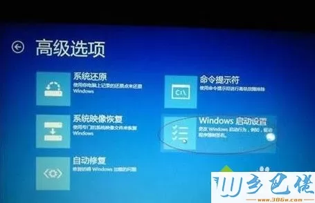 笔记本win8怎么进入安全模式_笔记本win8.1开机进安全模式方法