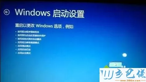 笔记本win8怎么进入安全模式_笔记本win8.1开机进安全模式方法