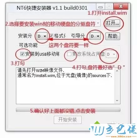 把win8装进移动硬盘怎么操作？win8安装到移移动硬盘的方法