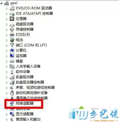 连接受限win8怎么办_win8系统网络连接受限解决方法