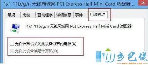 连接受限win8怎么办_win8系统网络连接受限解决方法