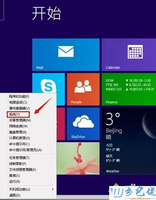 win8临时文件夹在哪_win8临时文件夹修改路径的方法