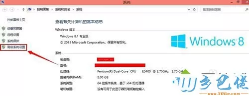 win8临时文件夹在哪_win8临时文件夹修改路径的方法