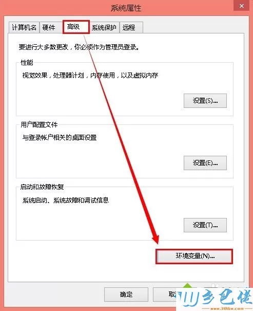 win8临时文件夹在哪_win8临时文件夹修改路径的方法