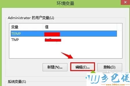 win8临时文件夹在哪_win8临时文件夹修改路径的方法