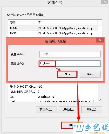 win8临时文件夹在哪_win8临时文件夹修改路径的方法