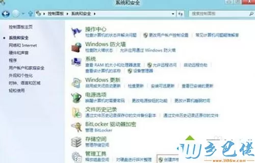 windows 8怎么删除分区_win8删除分区的方法步骤