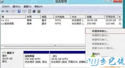 windows 8怎么删除分区_win8删除分区的方法步骤