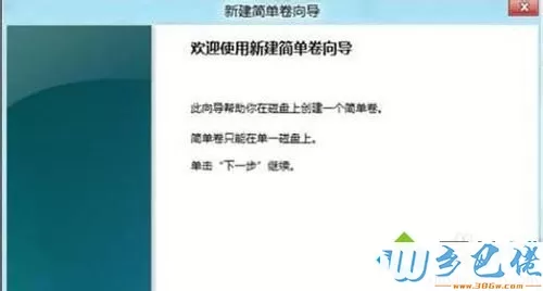 windows 8怎么删除分区_win8删除分区的方法步骤