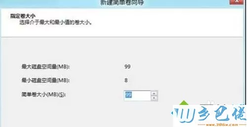 windows 8怎么删除分区_win8删除分区的方法步骤