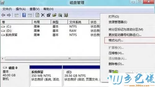 windows 8怎么删除分区_win8删除分区的方法步骤