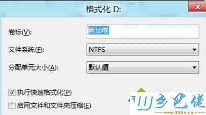 windows 8怎么删除分区_win8删除分区的方法步骤