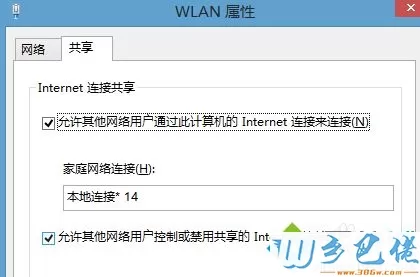 windows 8 wifi热点设置方法_windows8怎么连接wifi