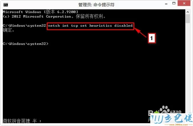 win8 网络限速怎么办？win8网络受限解决方法