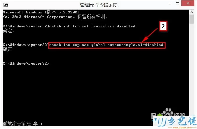 win8 网络限速怎么办？win8网络受限解决方法