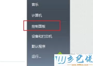 教你如何解决win8无法升级_win8无法升级解决方法