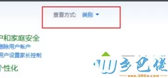 教你如何解决win8无法升级_win8无法升级解决方法