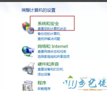 教你如何解决win8无法升级_win8无法升级解决方法