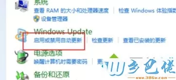 教你如何解决win8无法升级_win8无法升级解决方法