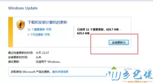 教你如何解决win8无法升级_win8无法升级解决方法