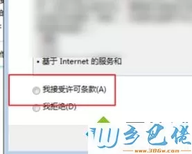 教你如何解决win8无法升级_win8无法升级解决方法