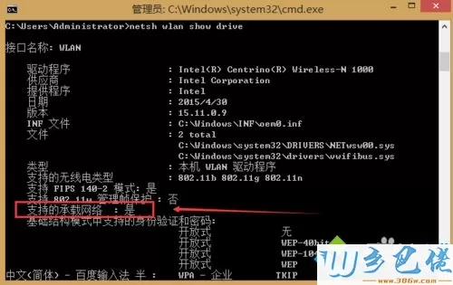 教你win8 设置个人热点操作_win8设置wifi连接的方法